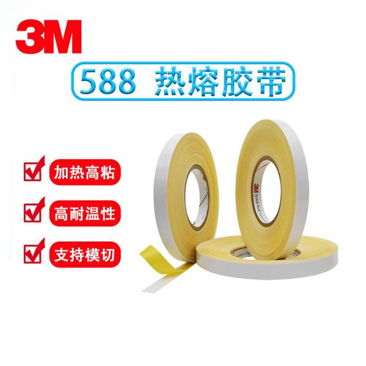 3m588热熔胶膜 多种规格3m588